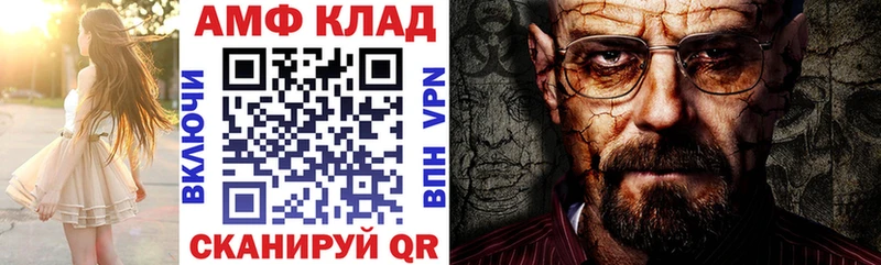 Amphetamine Premium Кубинка