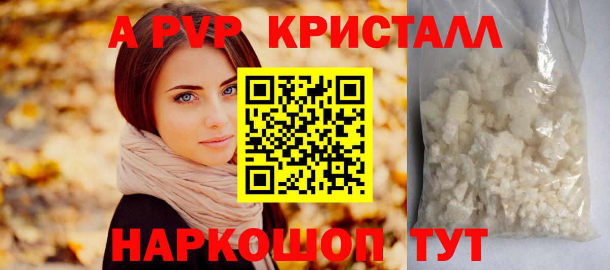 APVP крисы CK  Alpha PVP СК  Вход с VPN  А ПВП  Кубинка 