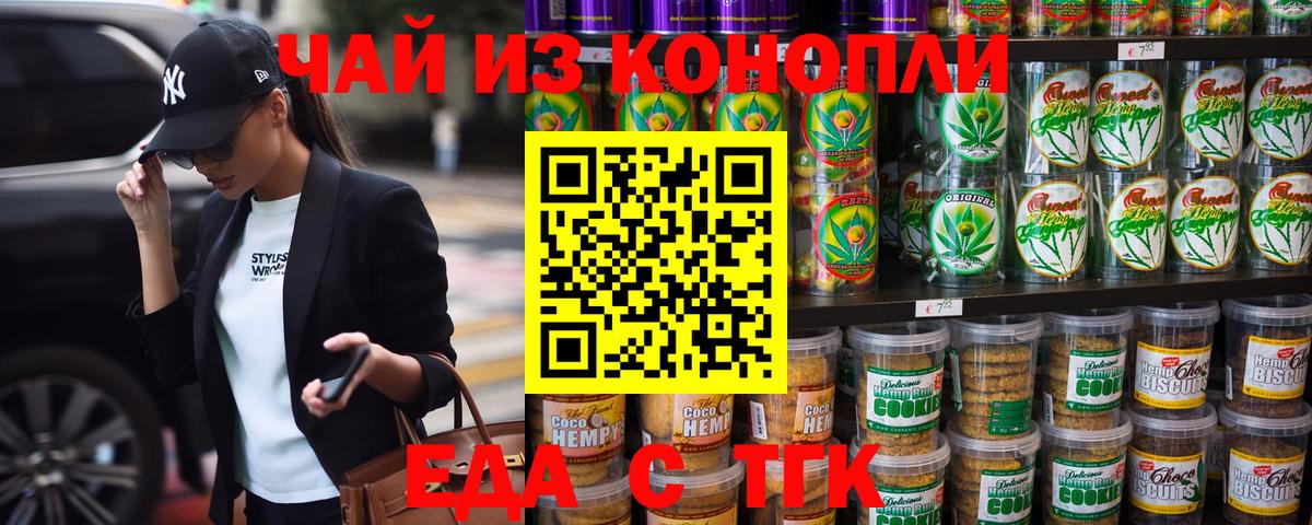 Кубинка  Еда ТГК конопля  Вход с VPN 