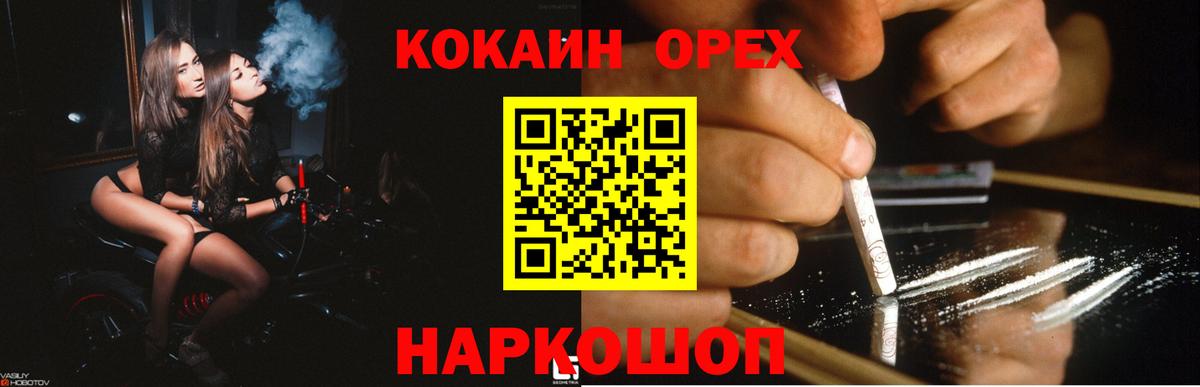 Cocaine Перу  Вход с VPN  Кубинка  COCAIN  Cocaine VHQ 