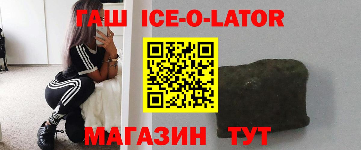 Гашиш гашик Кубинка