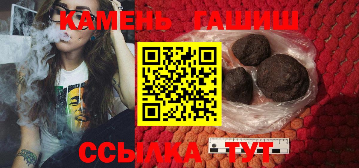 ГАШИШ хэш  Кубинка 