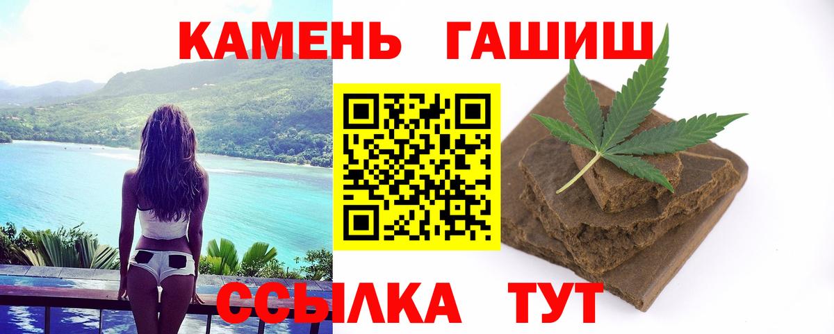 ГАШИШ убойный  Вход с VPN  ГАШ хэш  Кубинка 