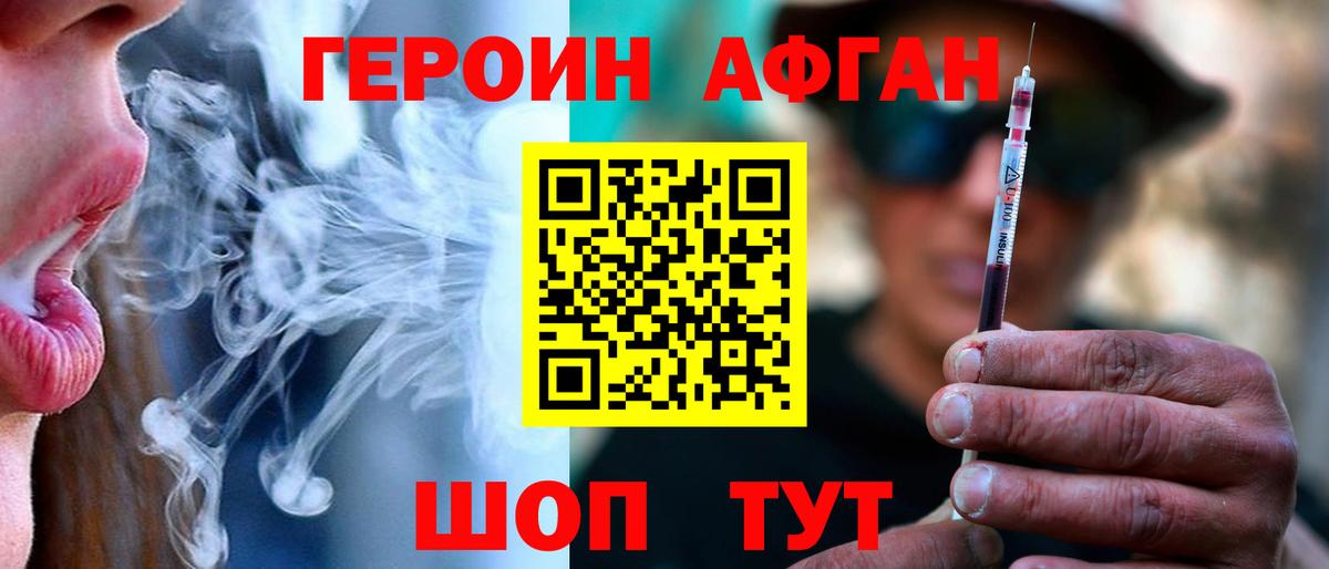 ГЕРОИН  Кубинка  ГЕРОИН Heroin 