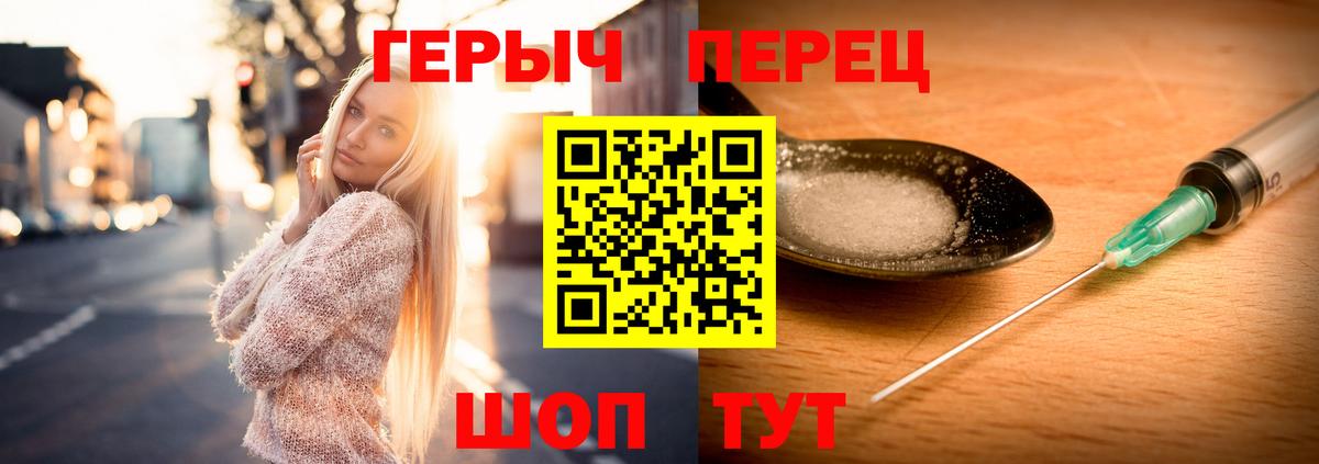Героин хмурый  ГЕРОИН  Кубинка  Вход с VPN 