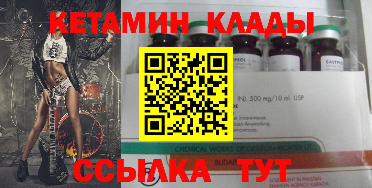 Кубинка  KRAKEN зеркало  Вход с VPN  КЕТАМИН VHQ 