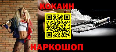 кокаин колумбия Бийск