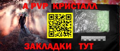 ALPHA-PVP Берёзовский