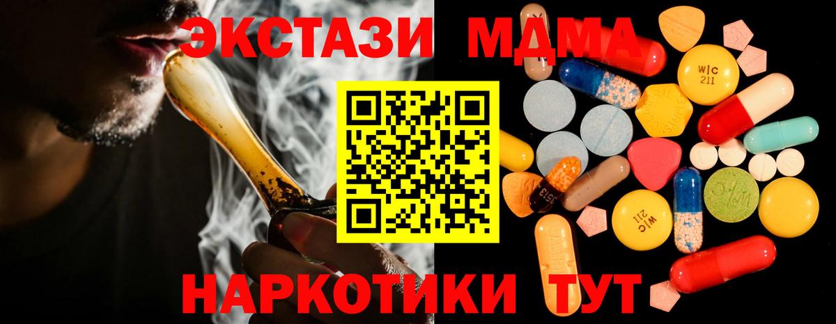 MDMA crystal  Вход с VPN  Кубинка 