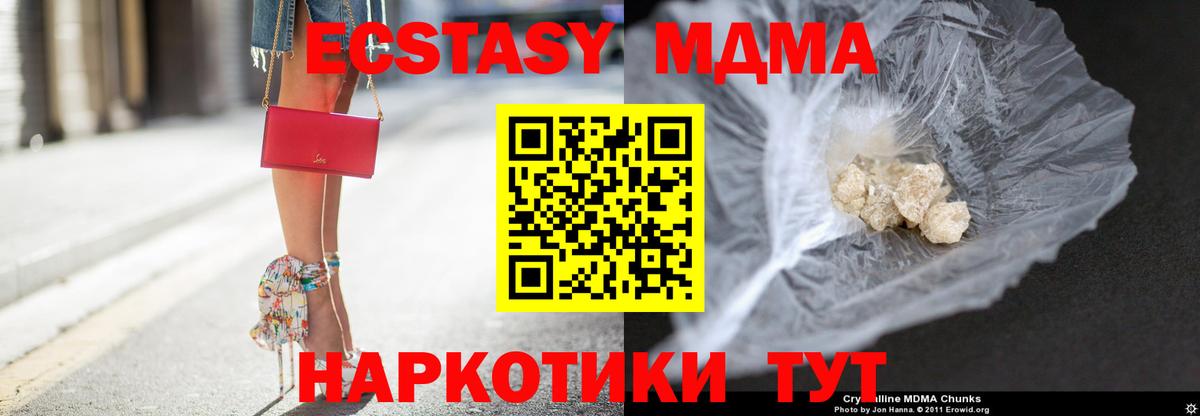 МДМА молли Кубинка