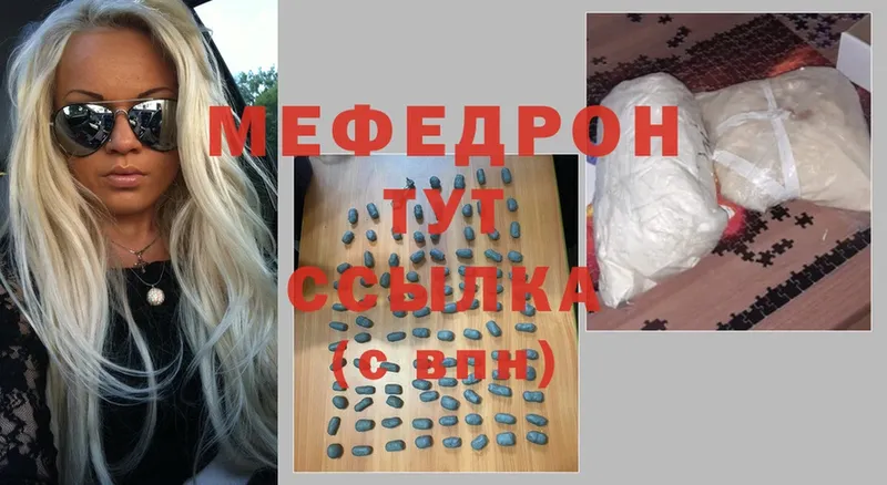 что такое наркотик  Кубинка  МЯУ-МЯУ mephedrone 