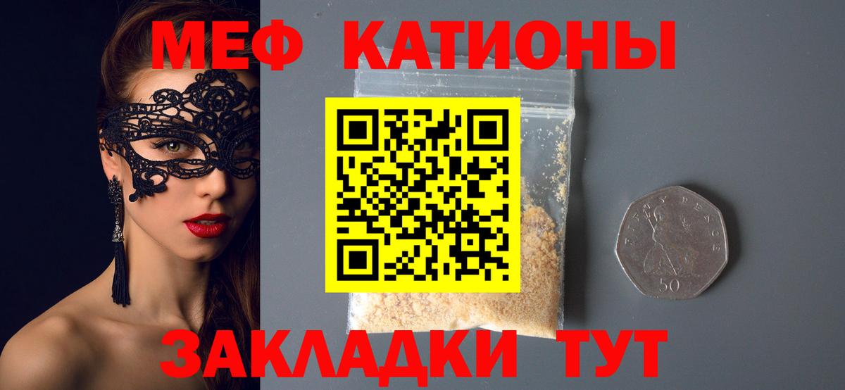 Меф mephedrone  Вход с VPN  МЯУ-МЯУ  МЕФ  Кубинка  МЕФ 4 MMC 