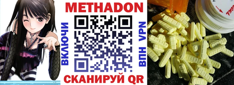 Метадон мёд  цены наркотик  Кубинка 