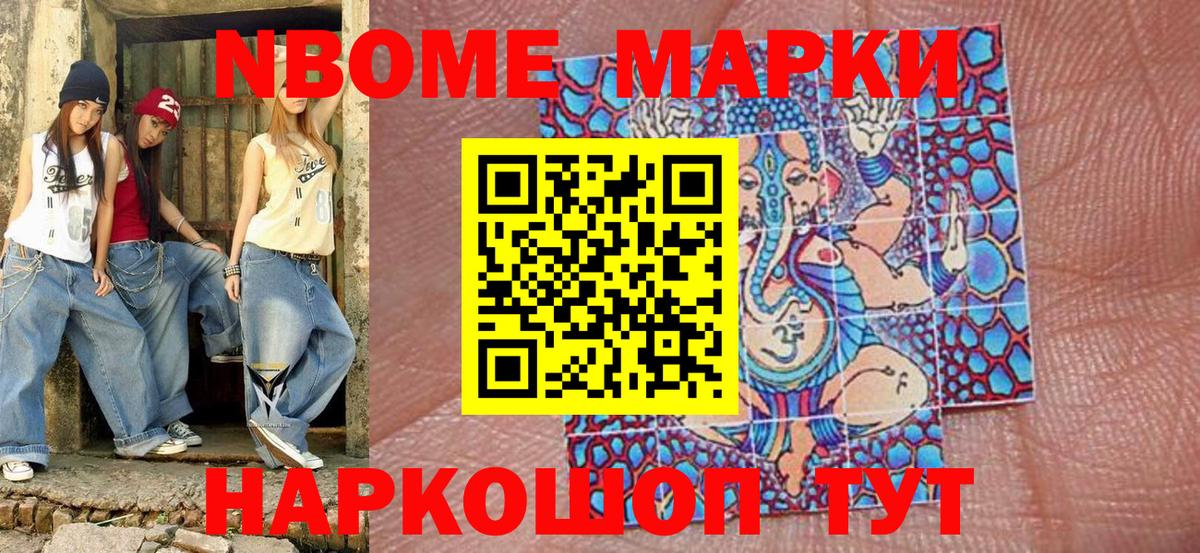 Наркотические марки 1,5мг Кубинка