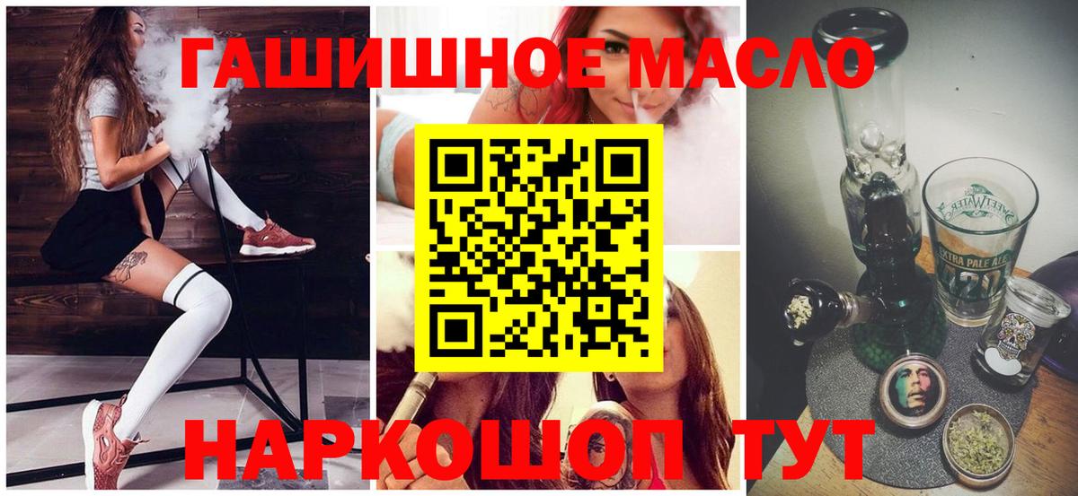 ТГК THC oil Кубинка