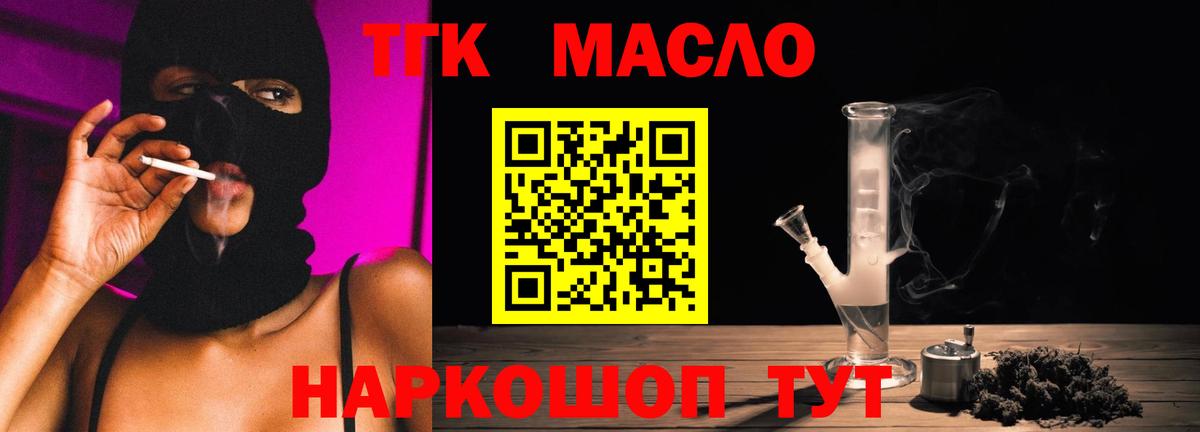 ТГК жижа  ТГК гашишное масло  Вход с VPN  KRAKEN ссылки  Кубинка 