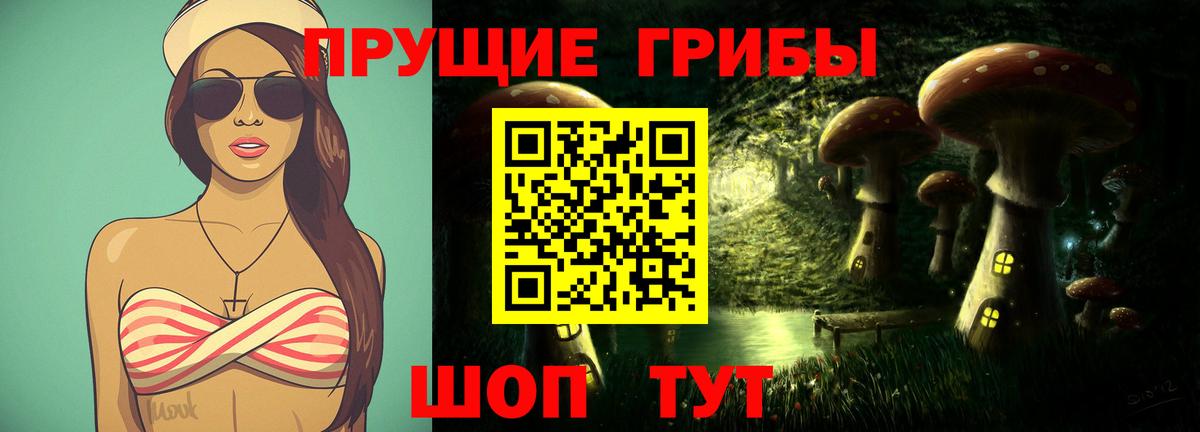 Галлюциногенные грибы мицелий Кубинка